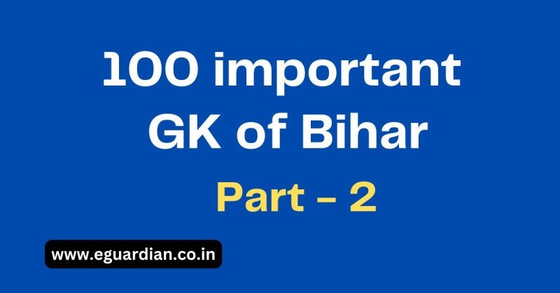 100 important GK of Bihar in Hindi with answers