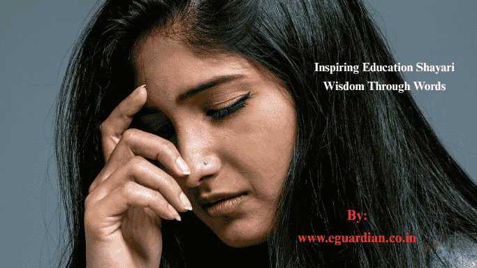 Inspiring Education Shayari in English