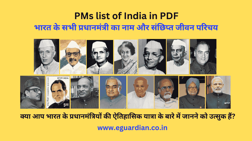 PMs list of India
