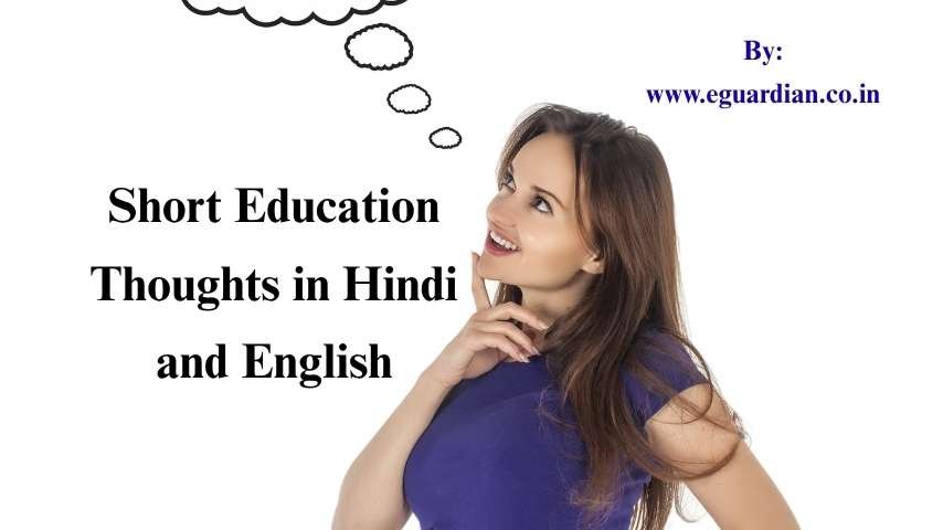Short Education Thoughts in Hindi and English for Students